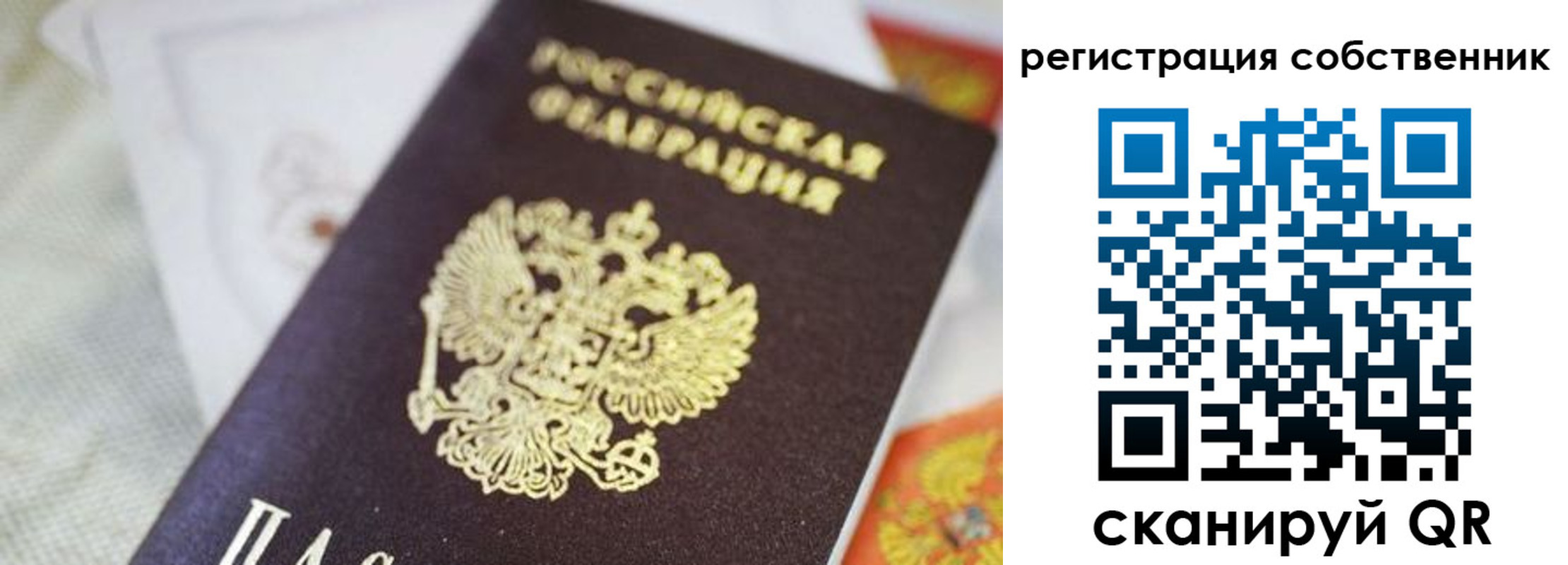 прописка для работы в Октябрьском