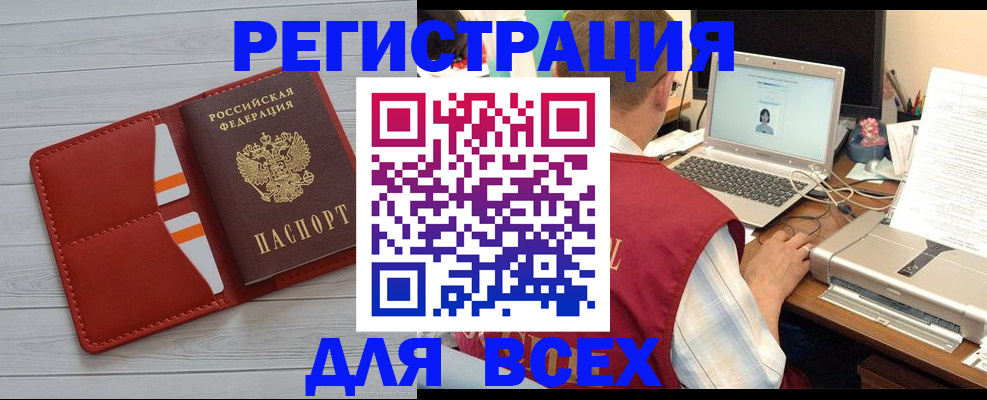 временная прописка в Октябрьском