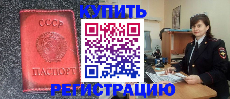 прописка 2025 в Октябрьском