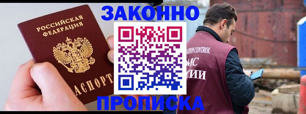 миграционный учет в Октябрьском