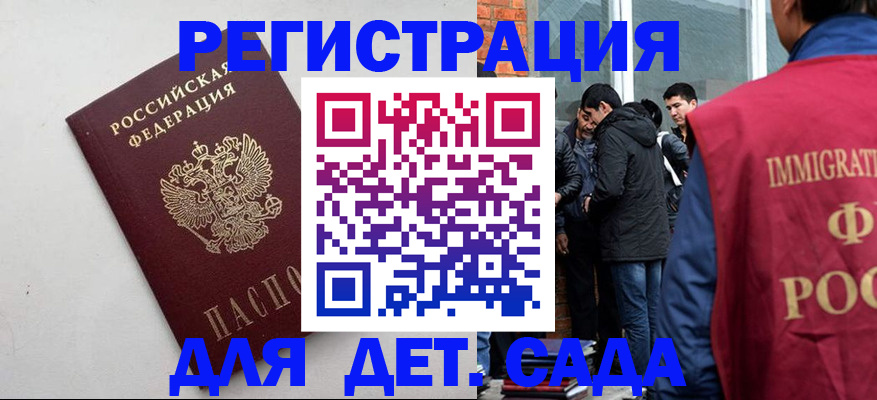 временная регистрация для всех в Октябрьском