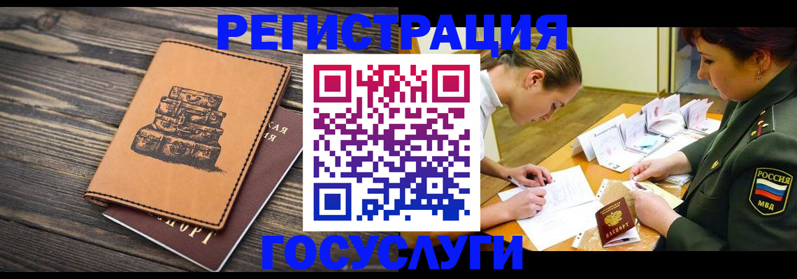 миграционный учет в Октябрьском